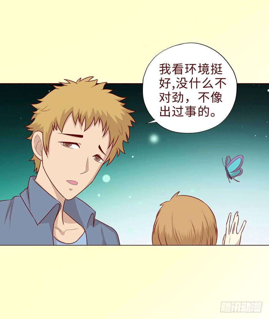 《生者为大》051 转生（上） 第24页