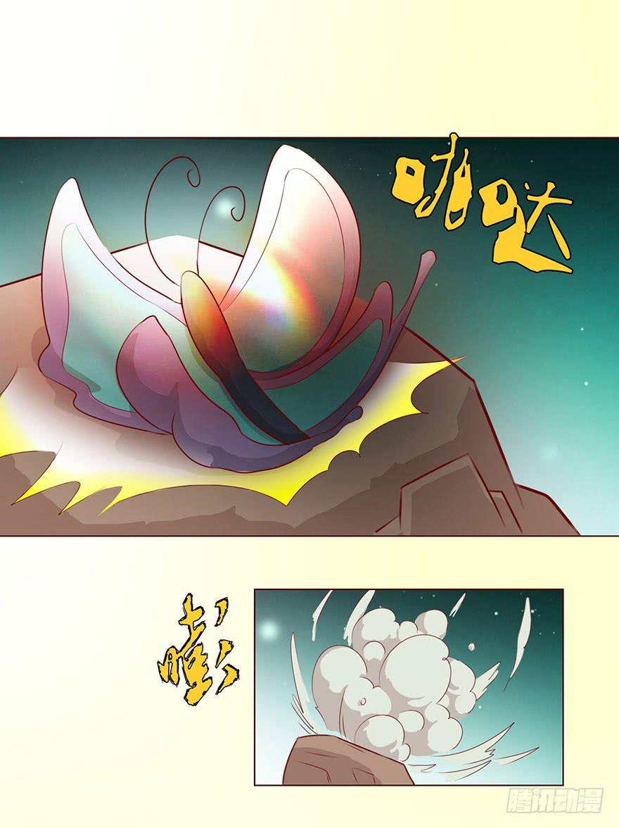 《生者为大》051 转生（上） 第27页