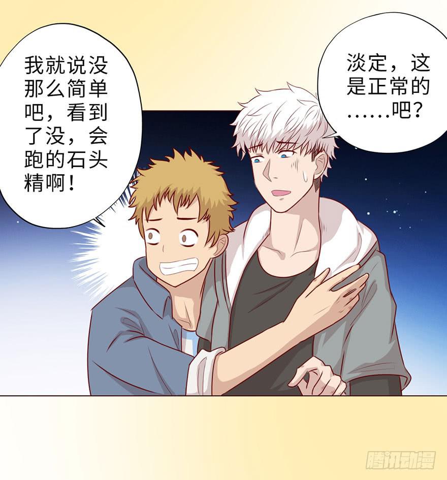 《生者为大》051 转生（上） 第31页