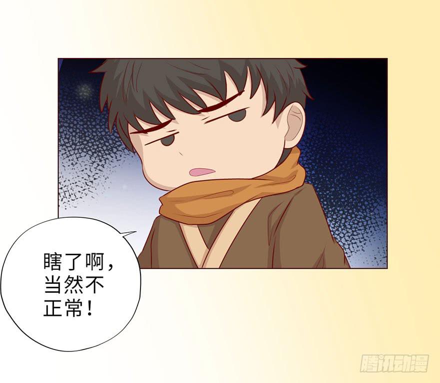《生者为大》051 转生（上） 第32页