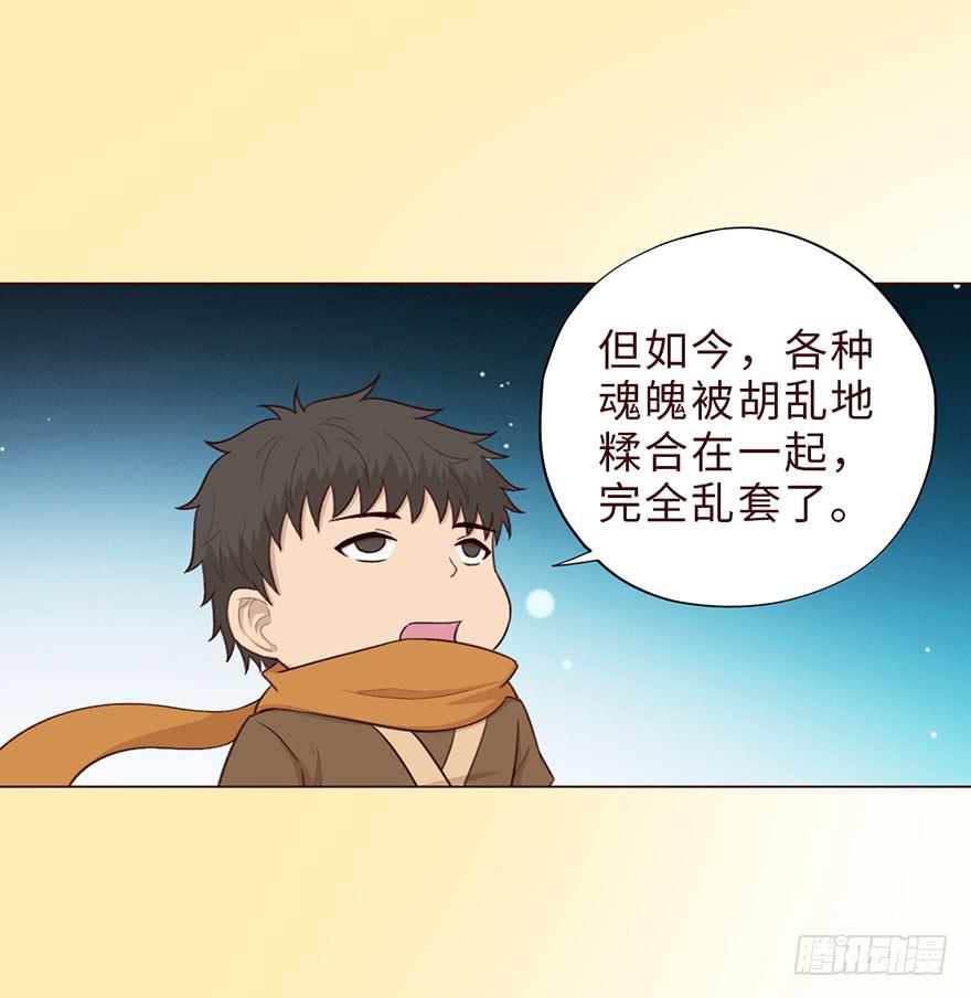 《生者为大》051 转生（上） 第38页