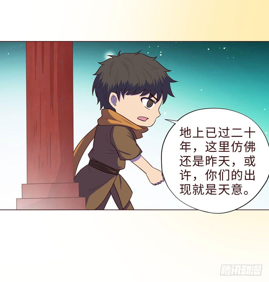 《生者为大》051 转生（上） 第41页