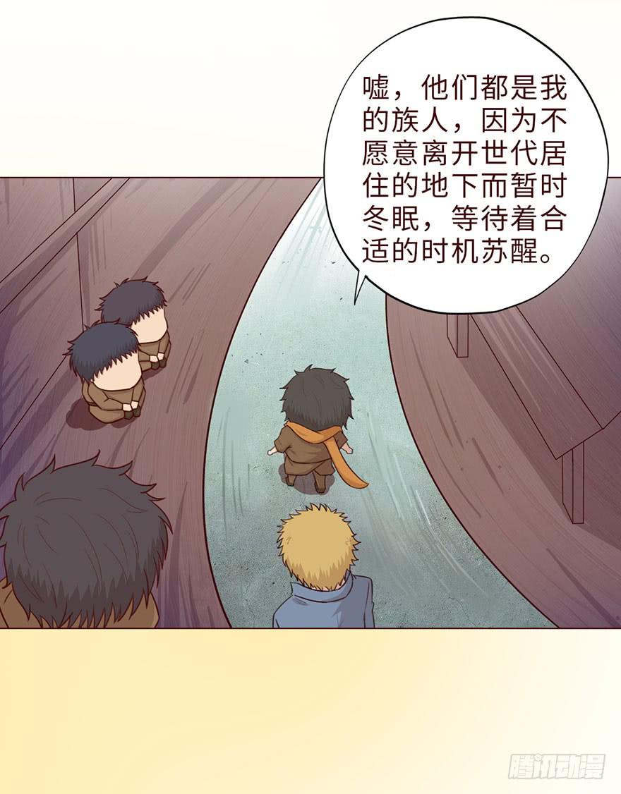 《生者为大》051 转生（上） 第42页