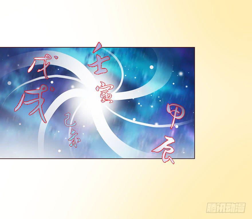 《生者为大》051 转生（上） 第47页