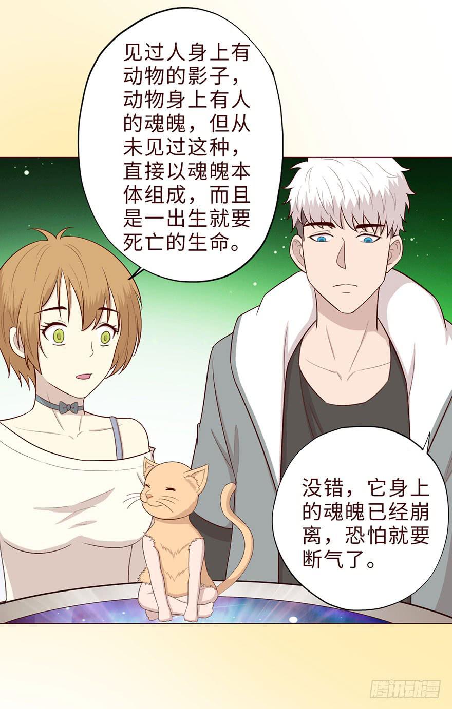《生者为大》051 转生（上） 第50页