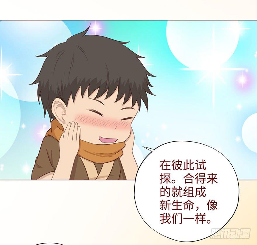 《生者为大》052（血湖）上 第11页