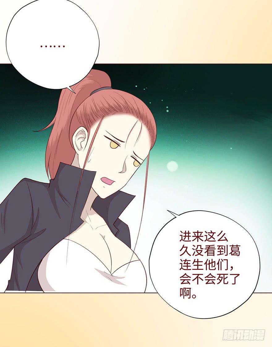 《生者为大》052（血湖）上 第12页