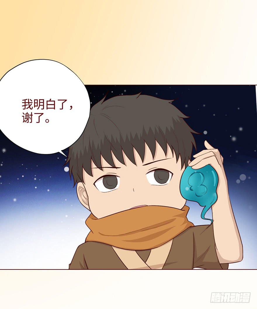 《生者为大》052（血湖）上 第14页