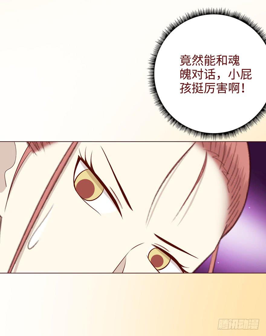 《生者为大》052（血湖）上 第15页