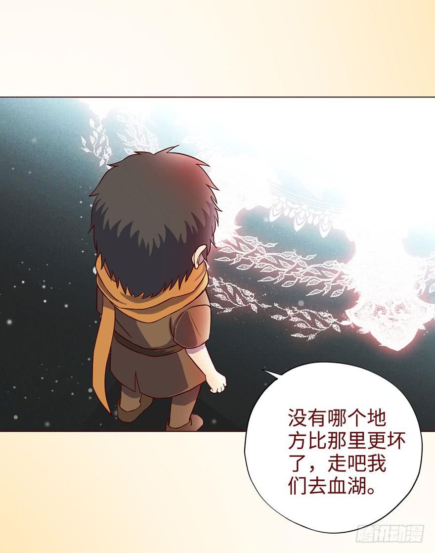 《生者为大》052（血湖）上 第18页