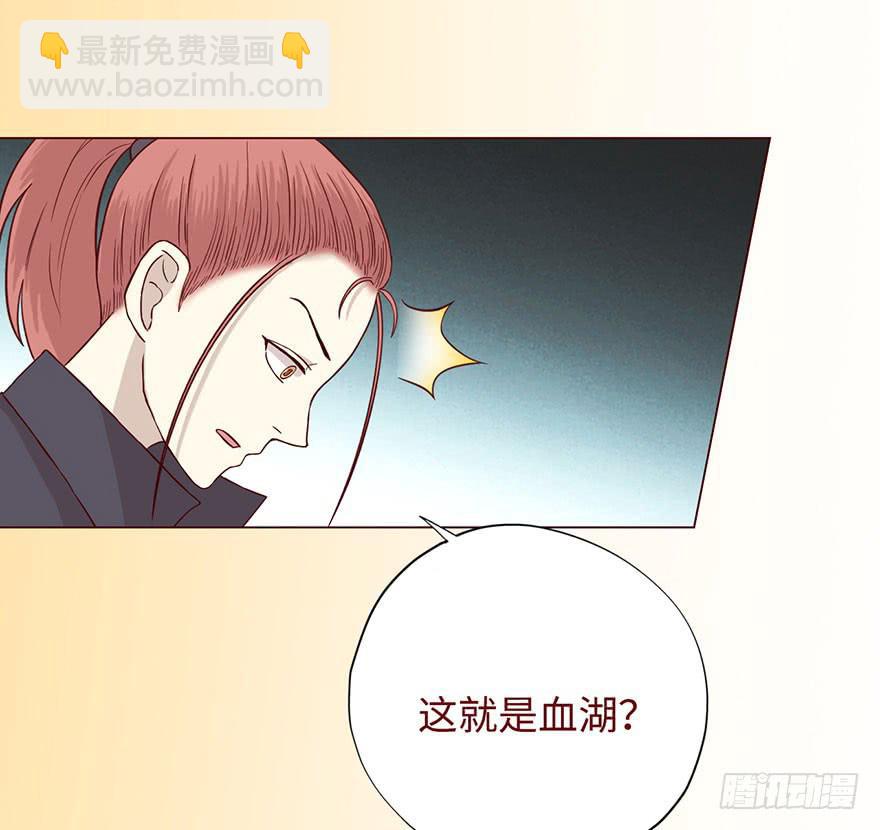 《生者为大》052（血湖）上 第20页