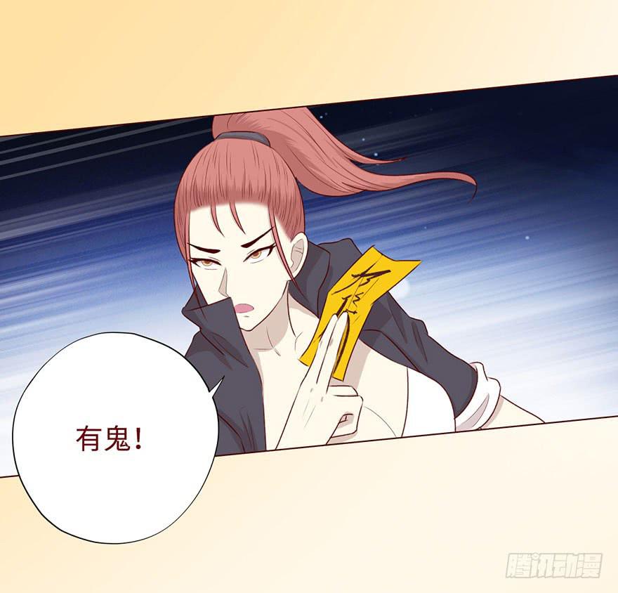 《生者为大》052（血湖）上 第24页