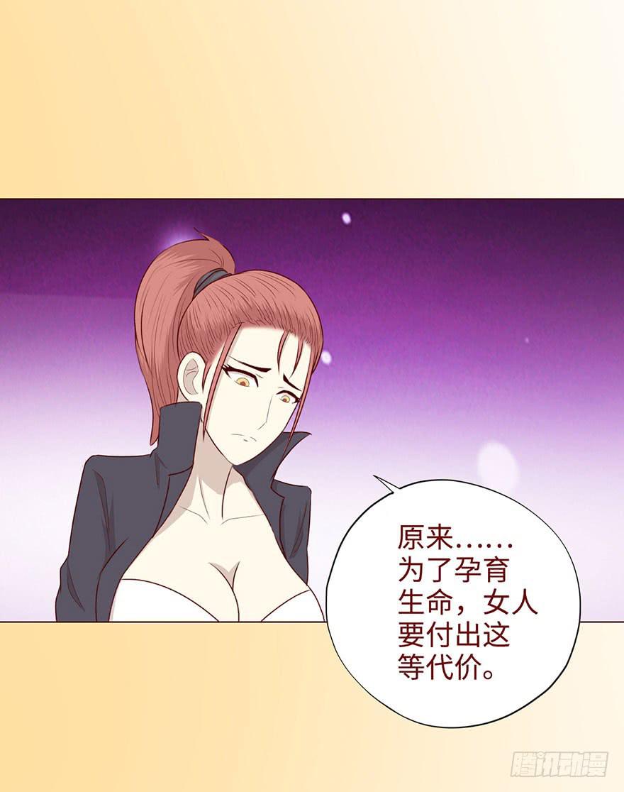 《生者为大》052（血湖）上 第28页