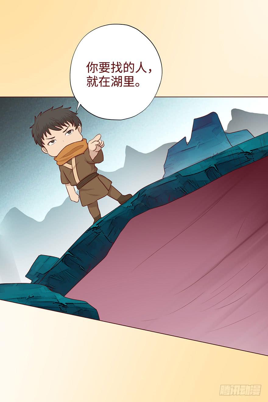 《生者为大》052（血湖）上 第29页
