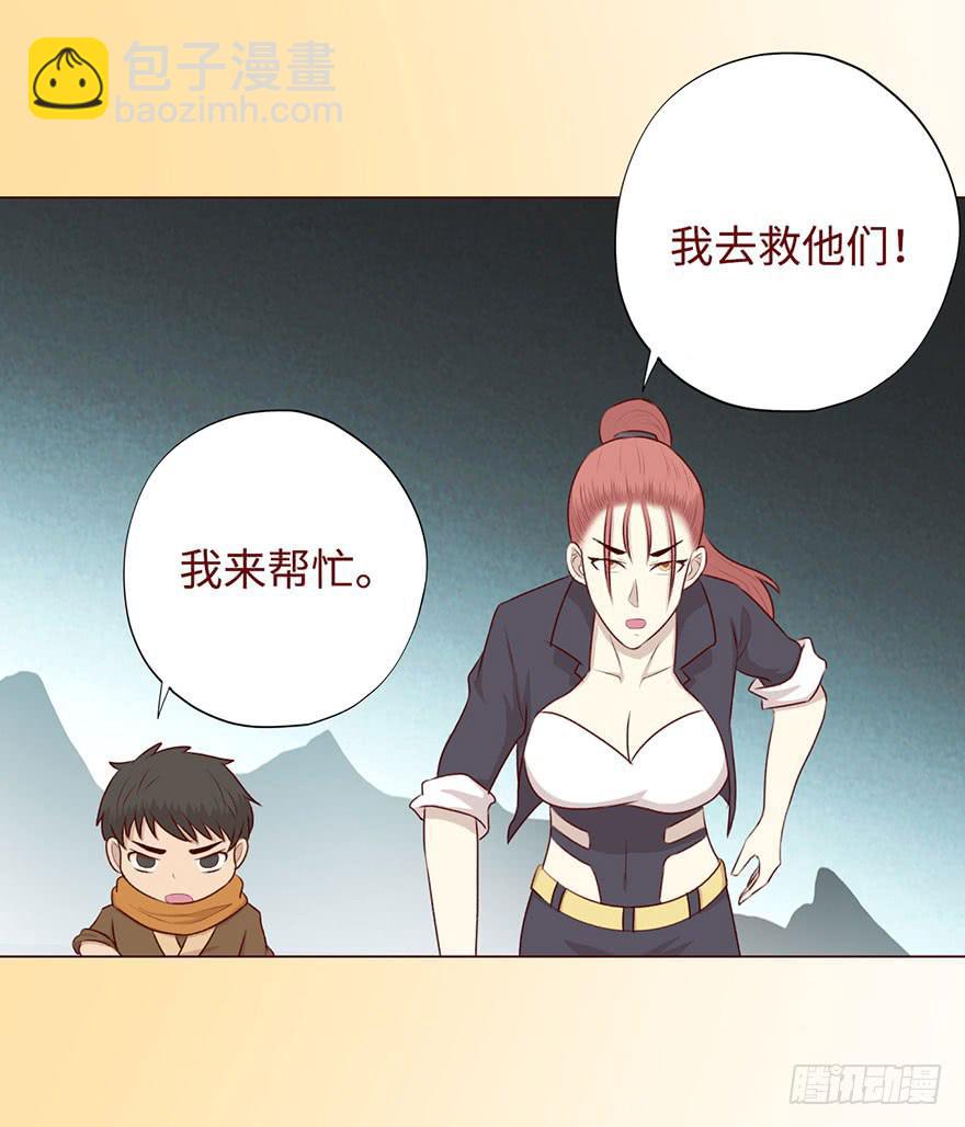 《生者为大》052（血湖）上 第34页
