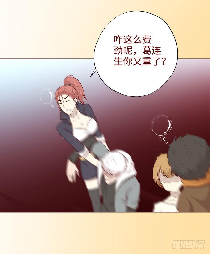 《生者为大》052（血湖）上 第36页