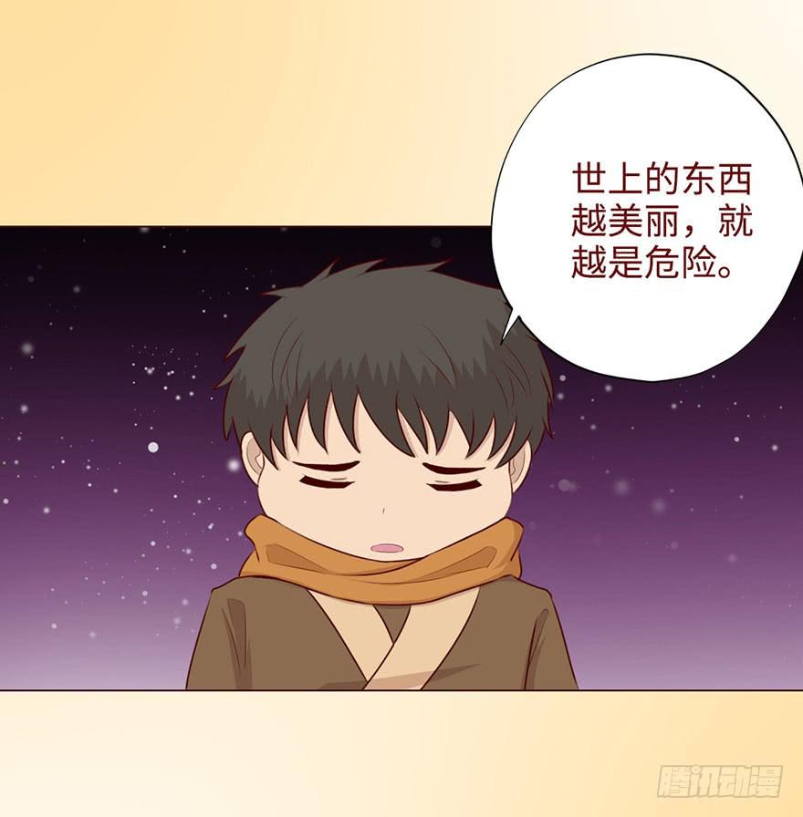 《生者为大》052（血湖）上 第3页