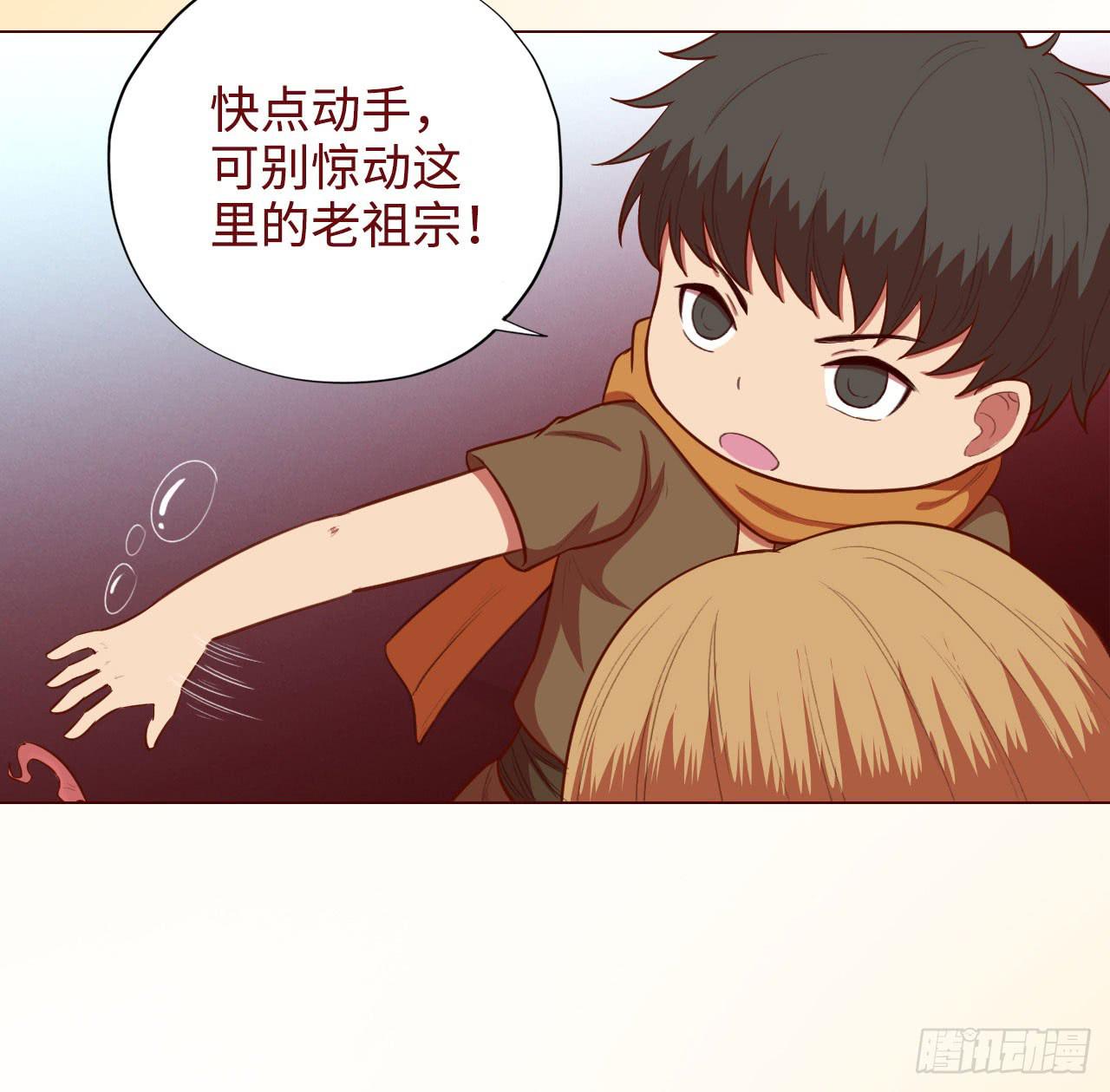《生者为大》052（血湖）上 第41页