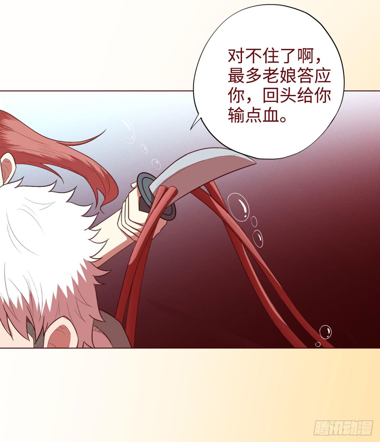 《生者为大》052（血湖）上 第42页