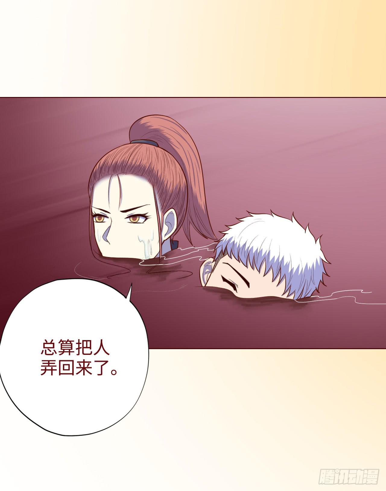 《生者为大》052（血湖）上 第43页