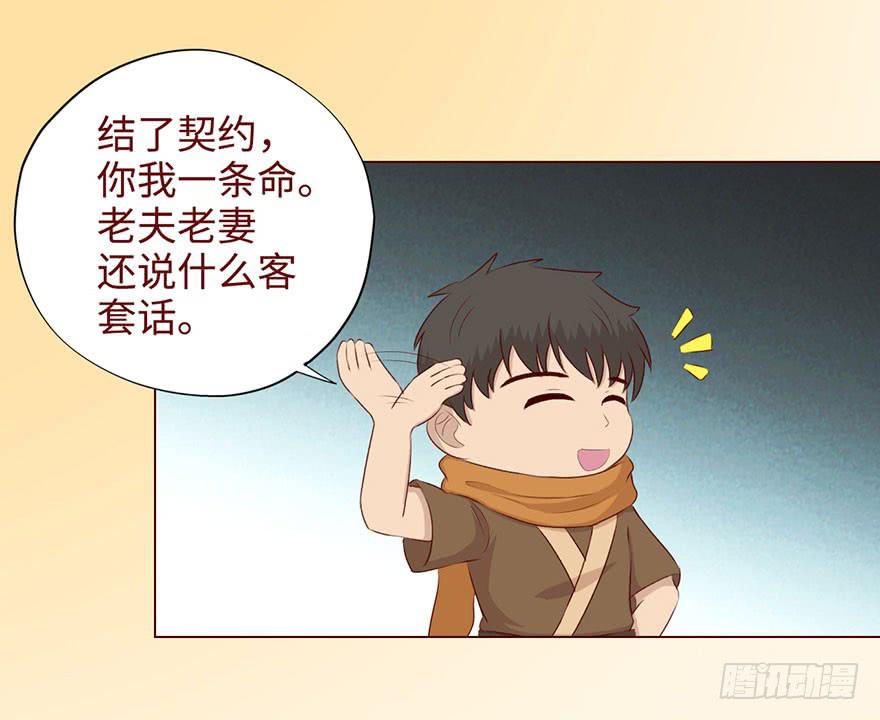 《生者为大》052（血湖）上 第46页