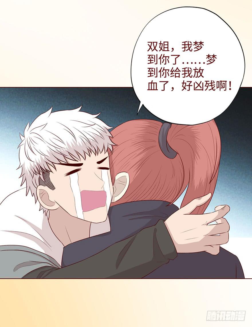 《生者为大》052（血湖）上 第49页