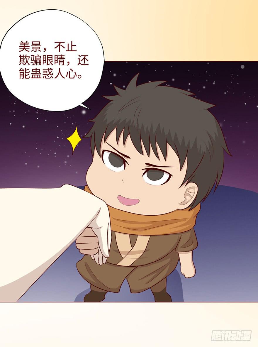 《生者为大》052（血湖）上 第4页