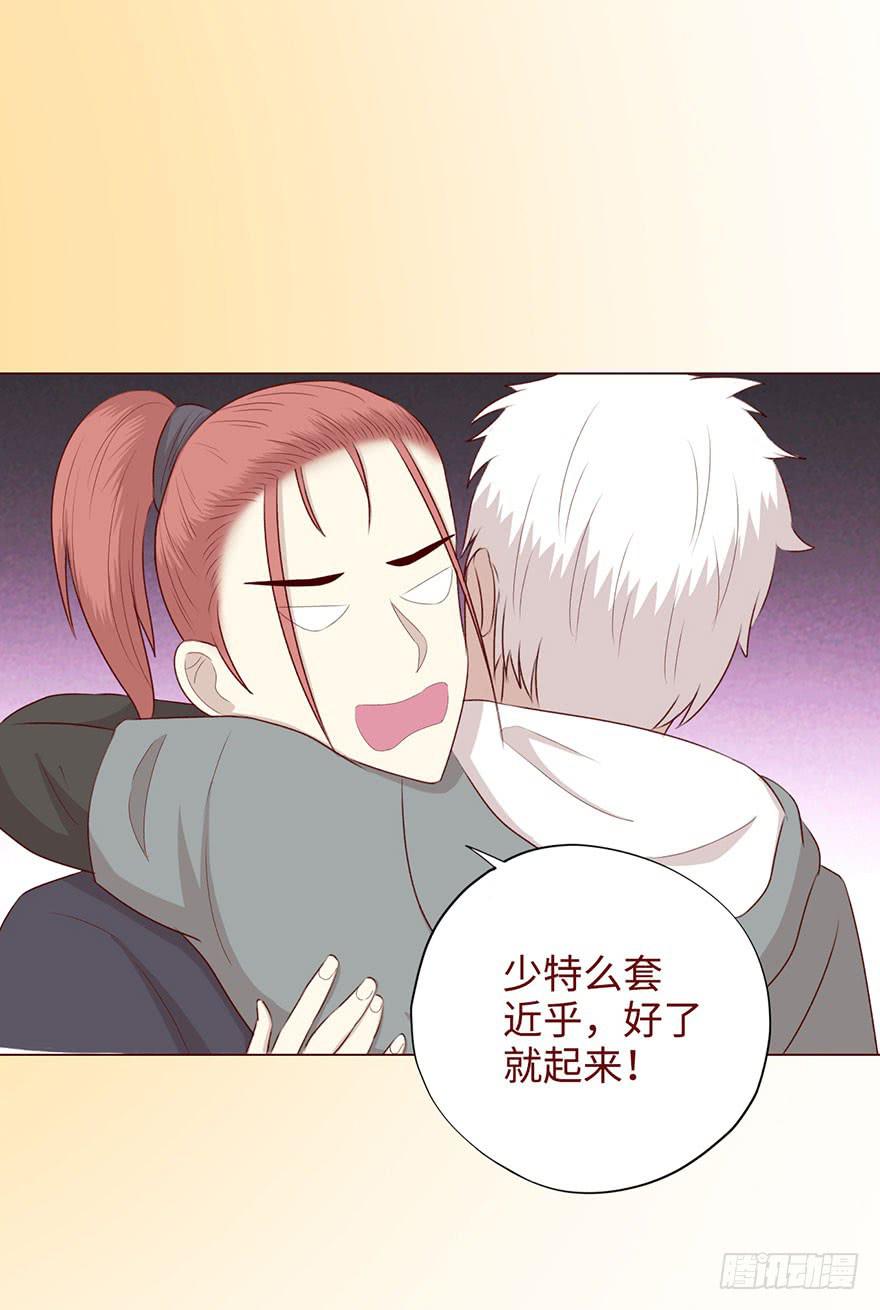 《生者为大》052（血湖）上 第50页