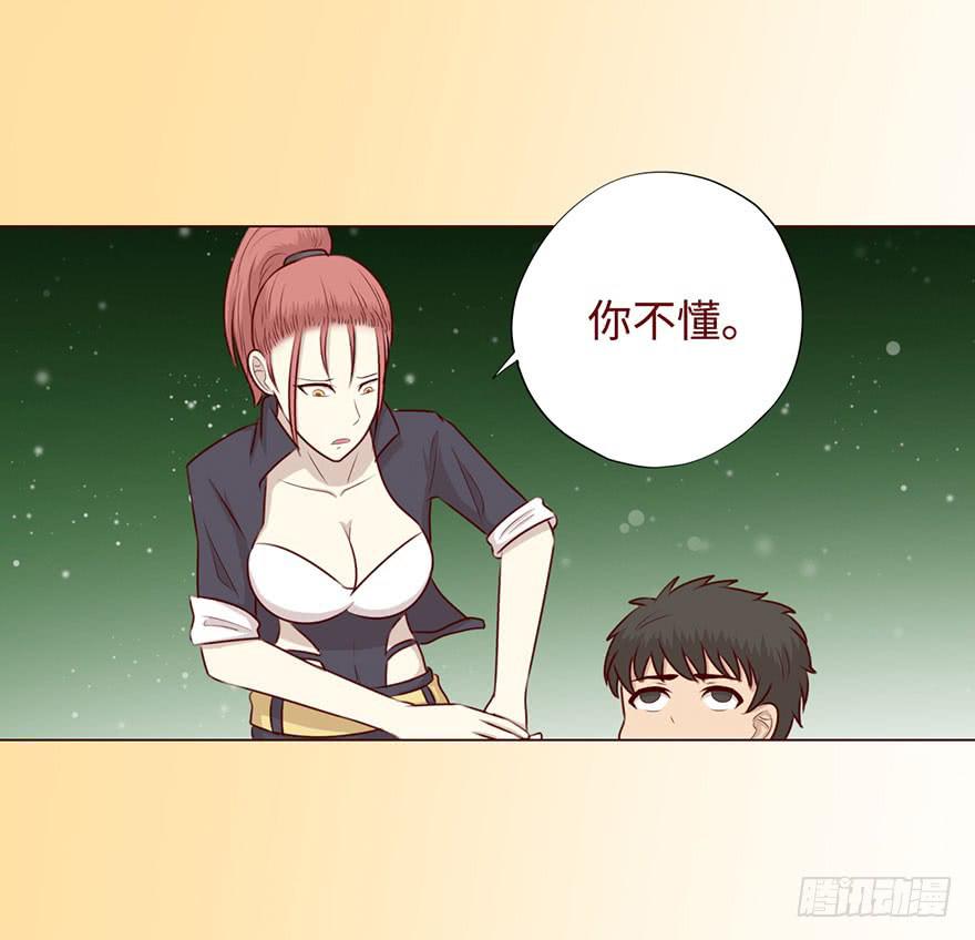 《生者为大》052（血湖）上 第7页