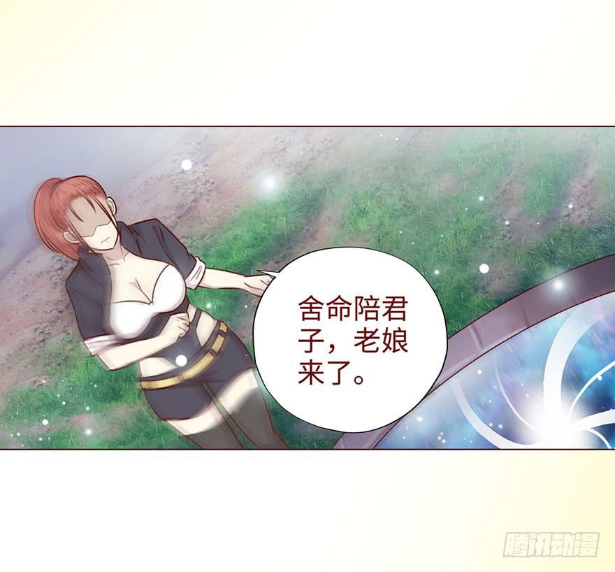《生者为大》051转生（下） 第10页