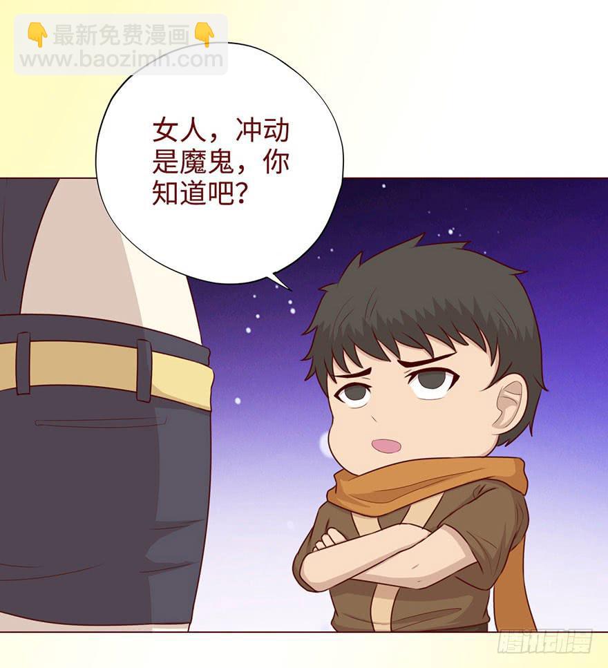 《生者为大》051转生（下） 第13页