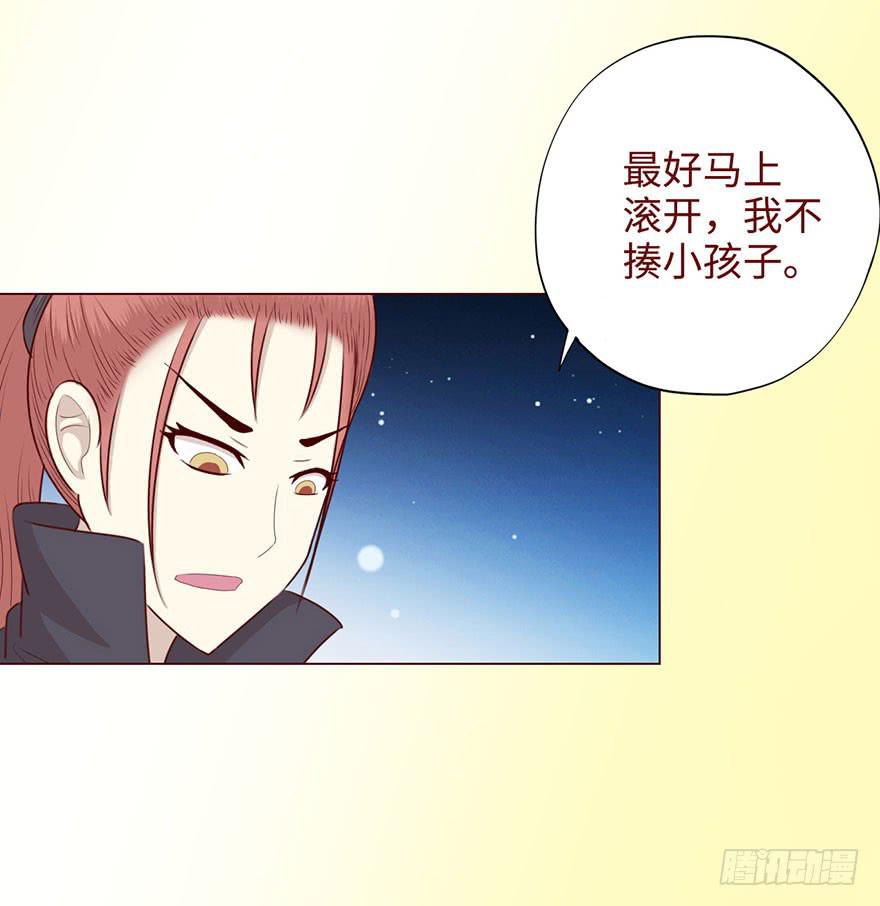 《生者为大》051转生（下） 第14页