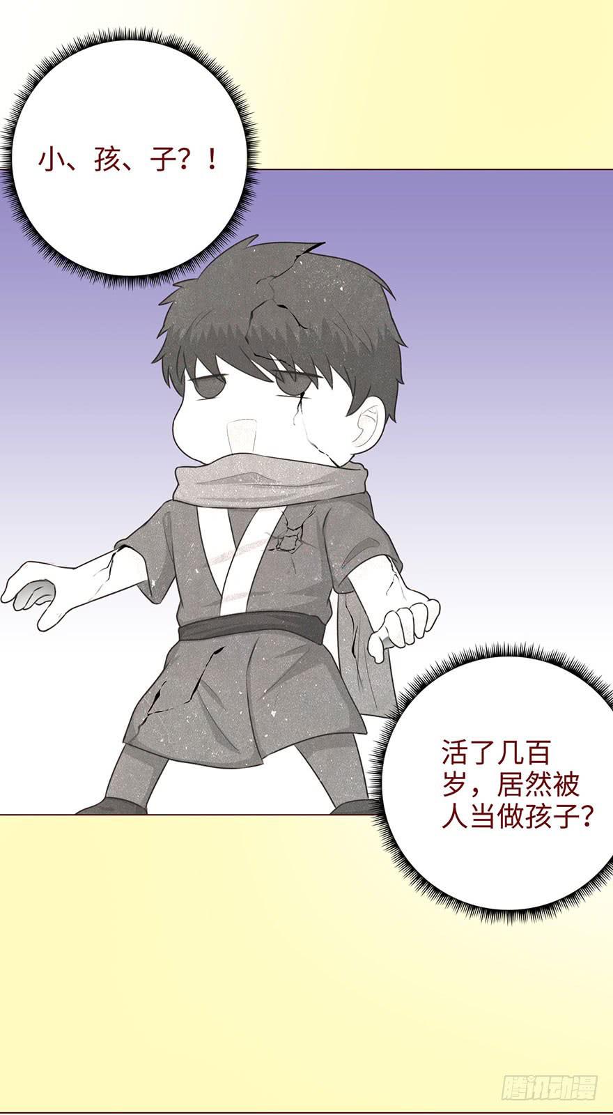 《生者为大》051转生（下） 第15页