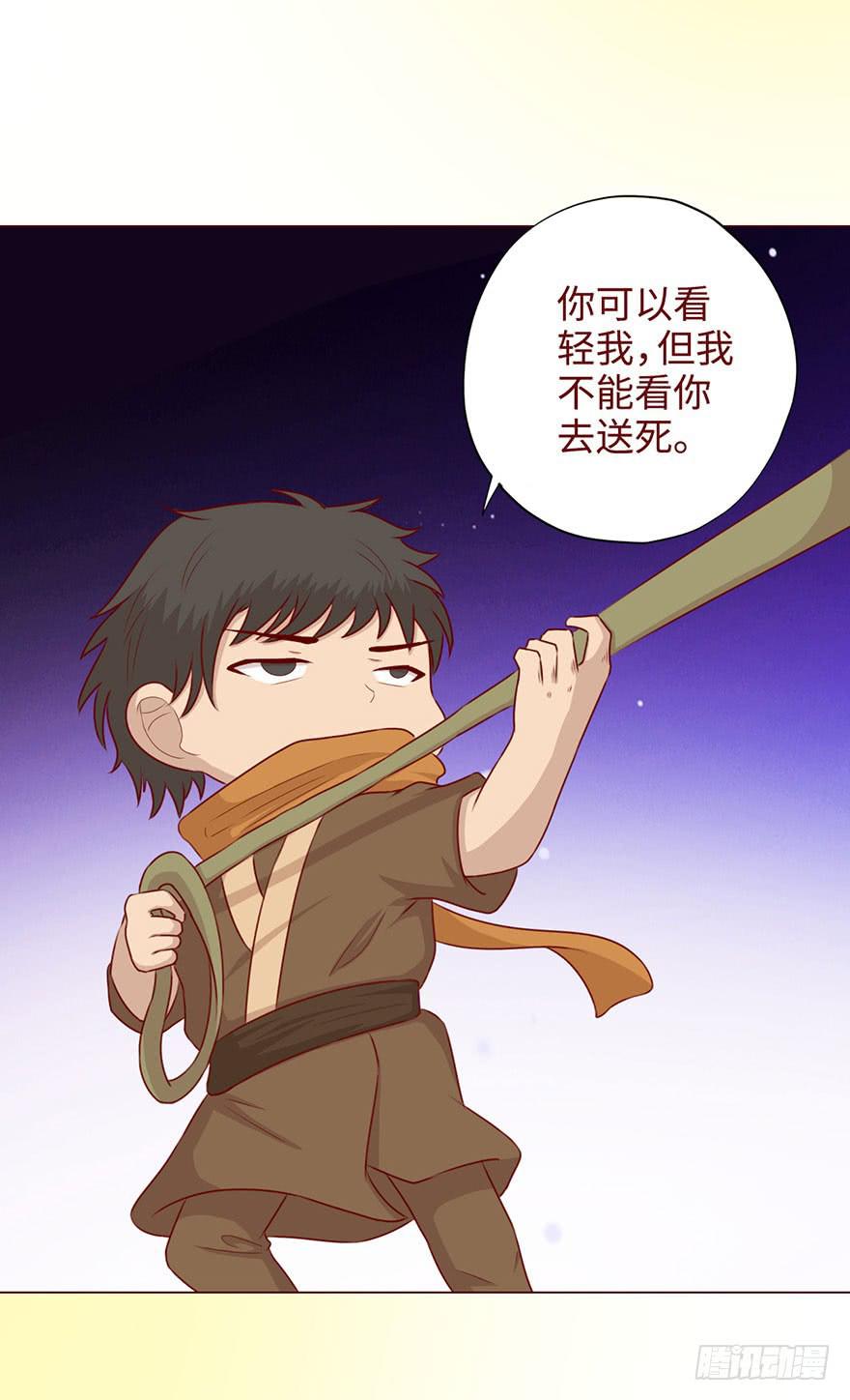 《生者为大》051转生（下） 第18页