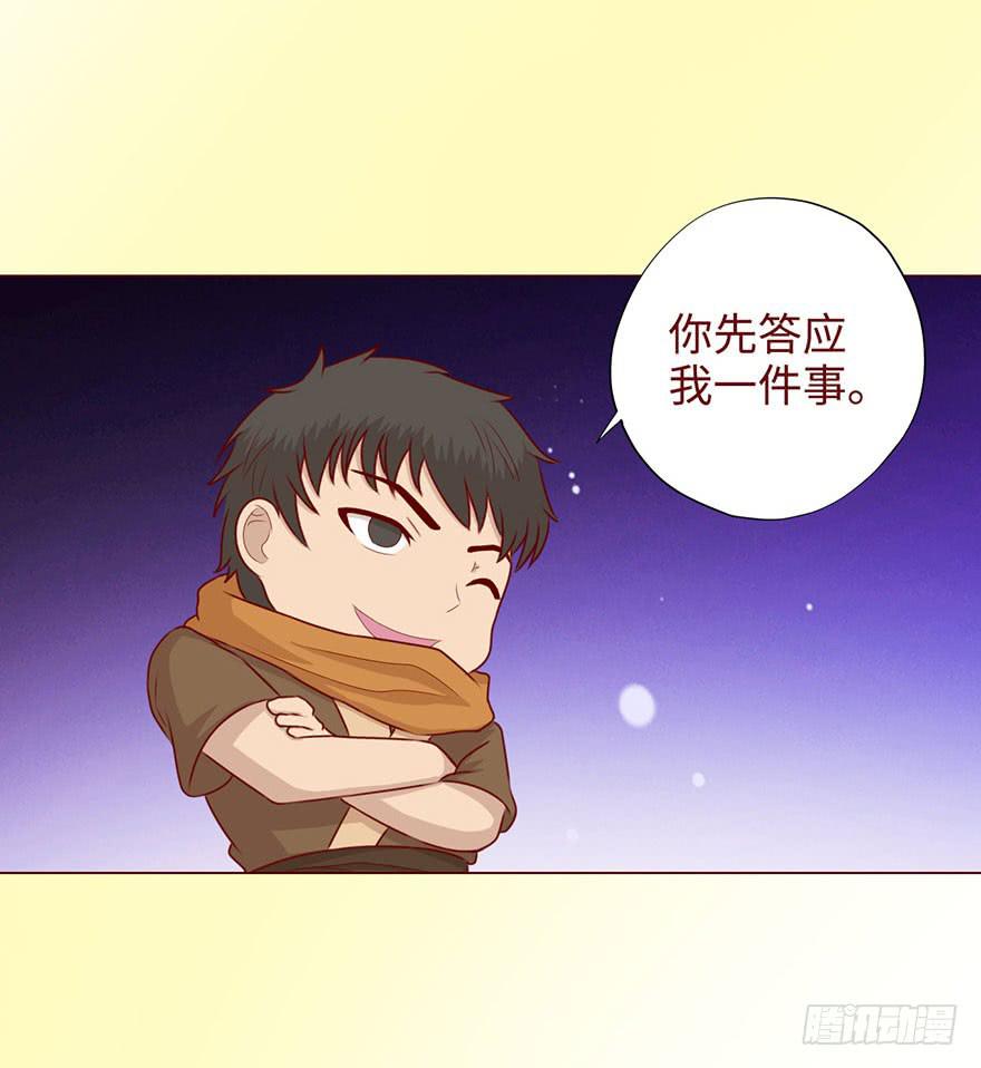 《生者为大》051转生（下） 第21页