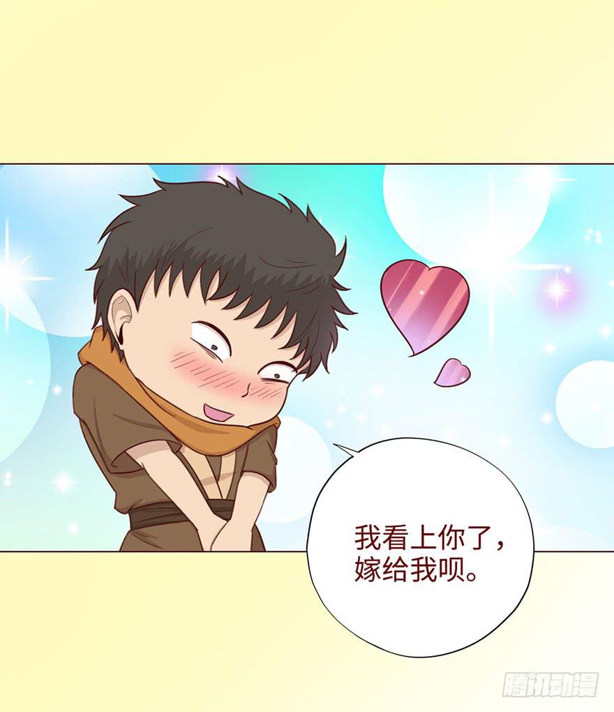 《生者为大》051转生（下） 第23页
