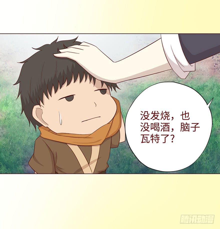 《生者为大》051转生（下） 第26页