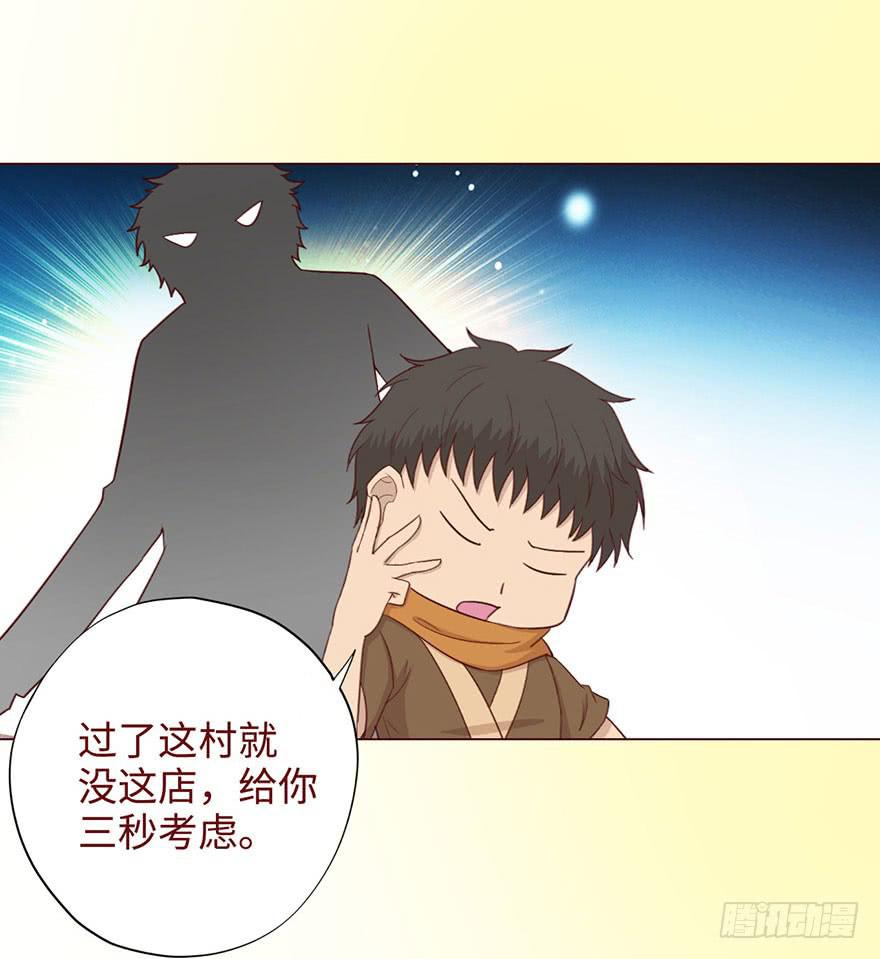 《生者为大》051转生（下） 第27页