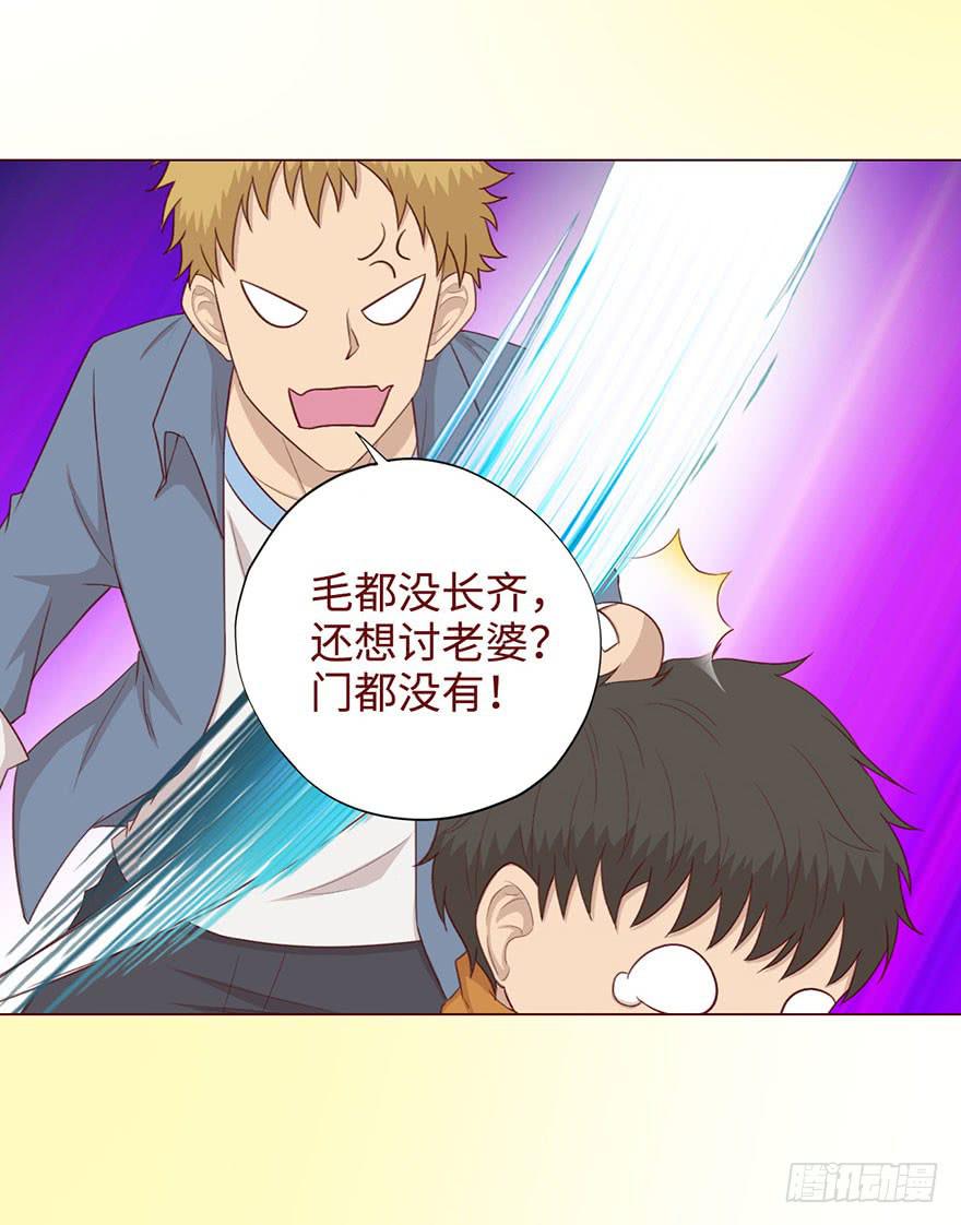 《生者为大》051转生（下） 第28页