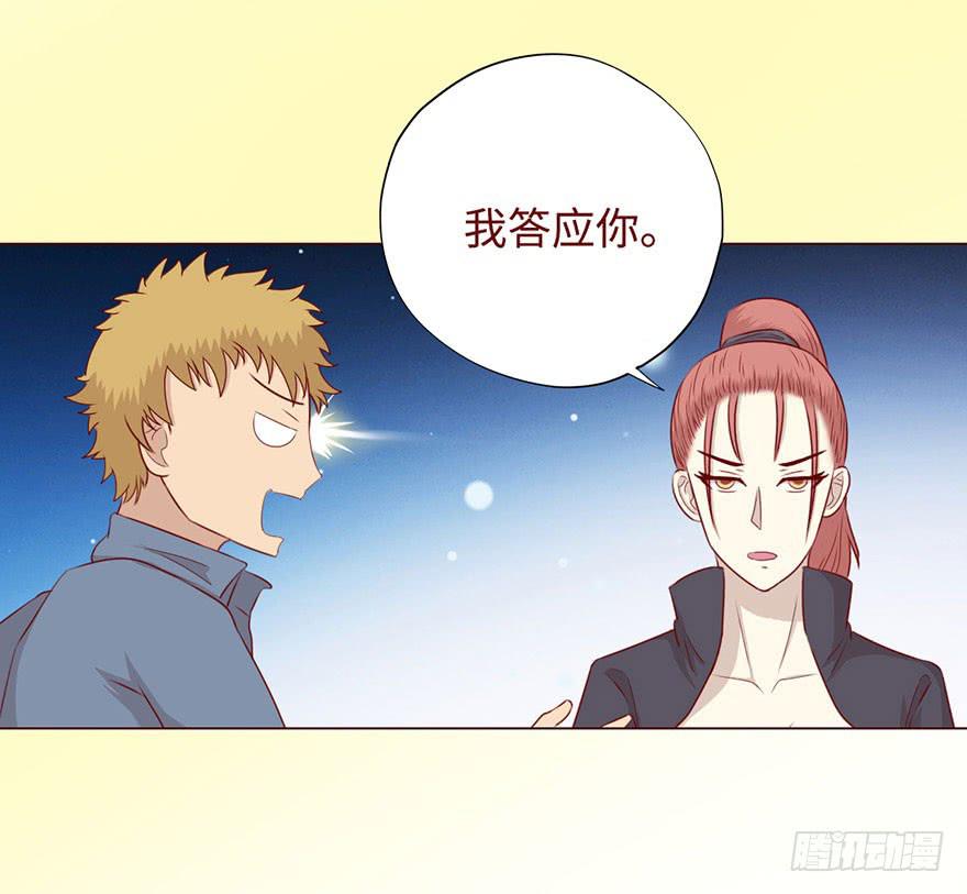 《生者为大》051转生（下） 第30页