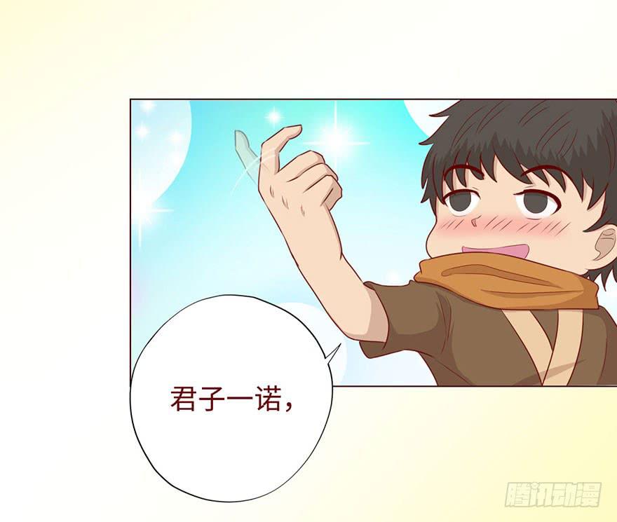 《生者为大》051转生（下） 第31页