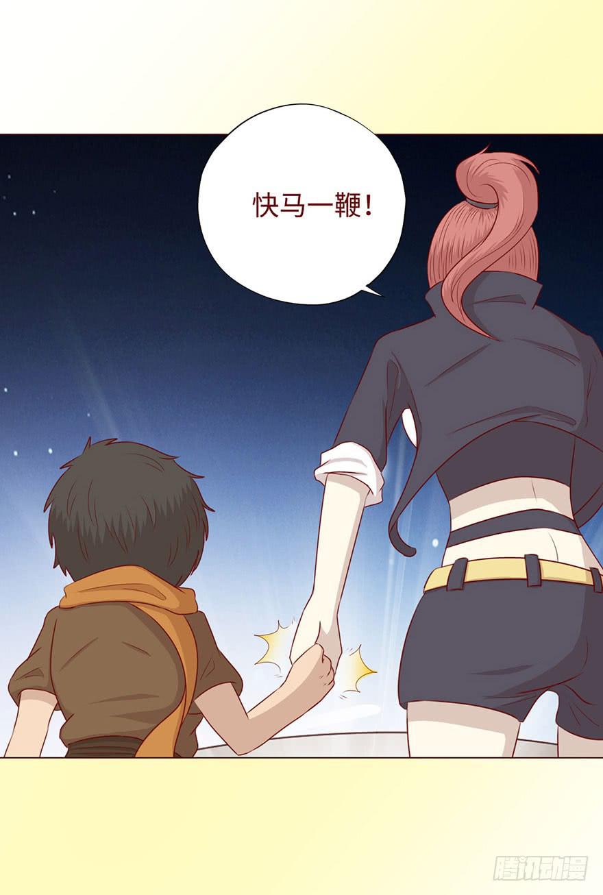 《生者为大》051转生（下） 第32页