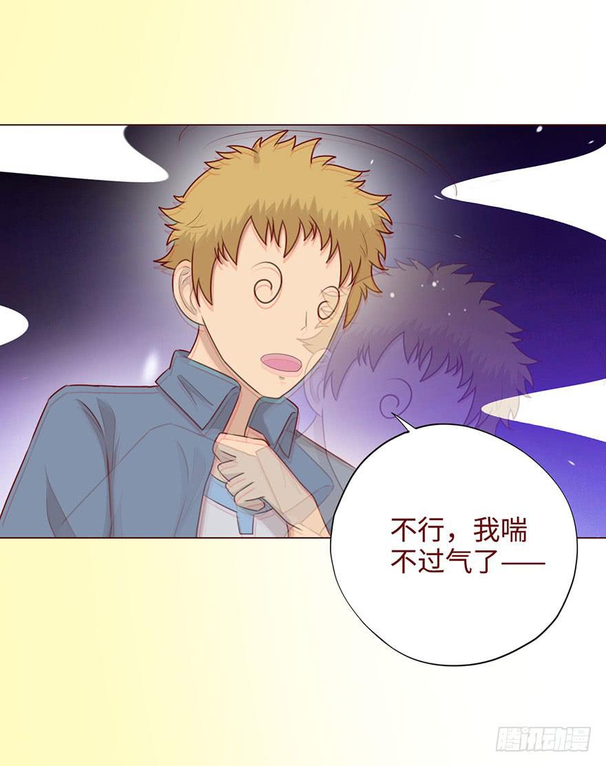 《生者为大》051转生（下） 第34页