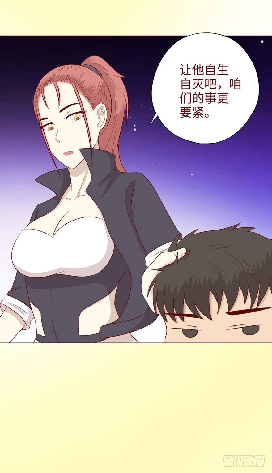《生者为大》051转生（下） 第36页