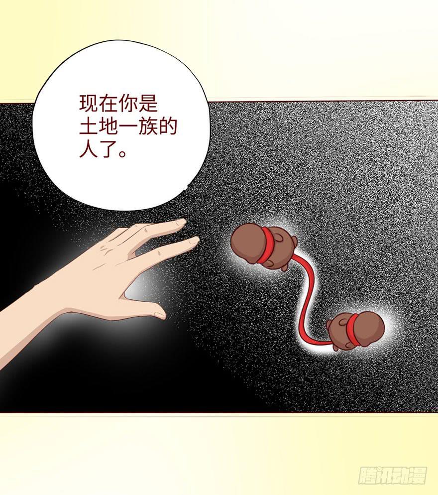 《生者为大》051转生（下） 第39页