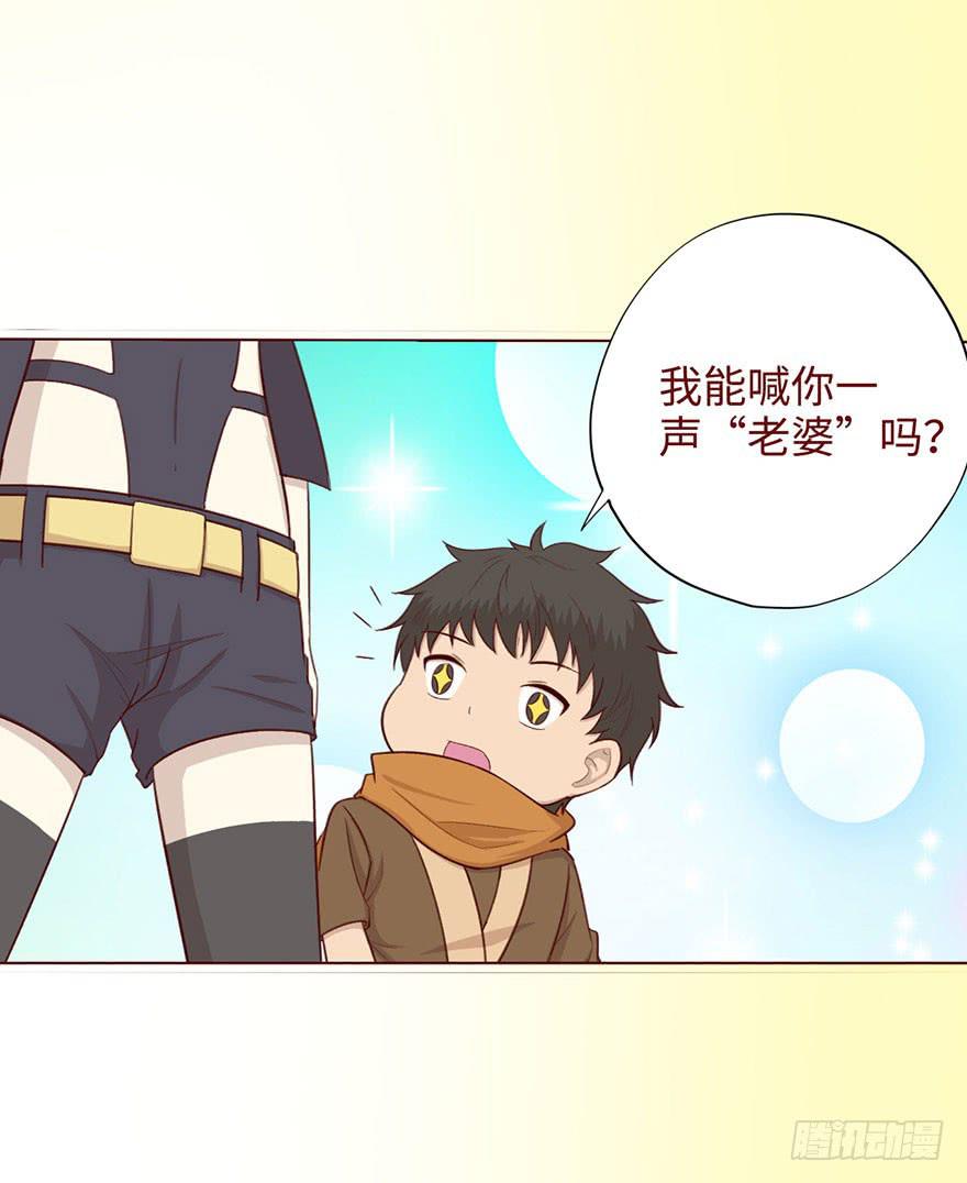 《生者为大》051转生（下） 第40页