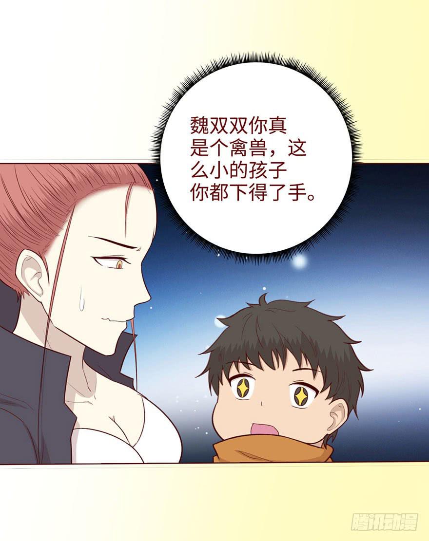 《生者为大》051转生（下） 第41页
