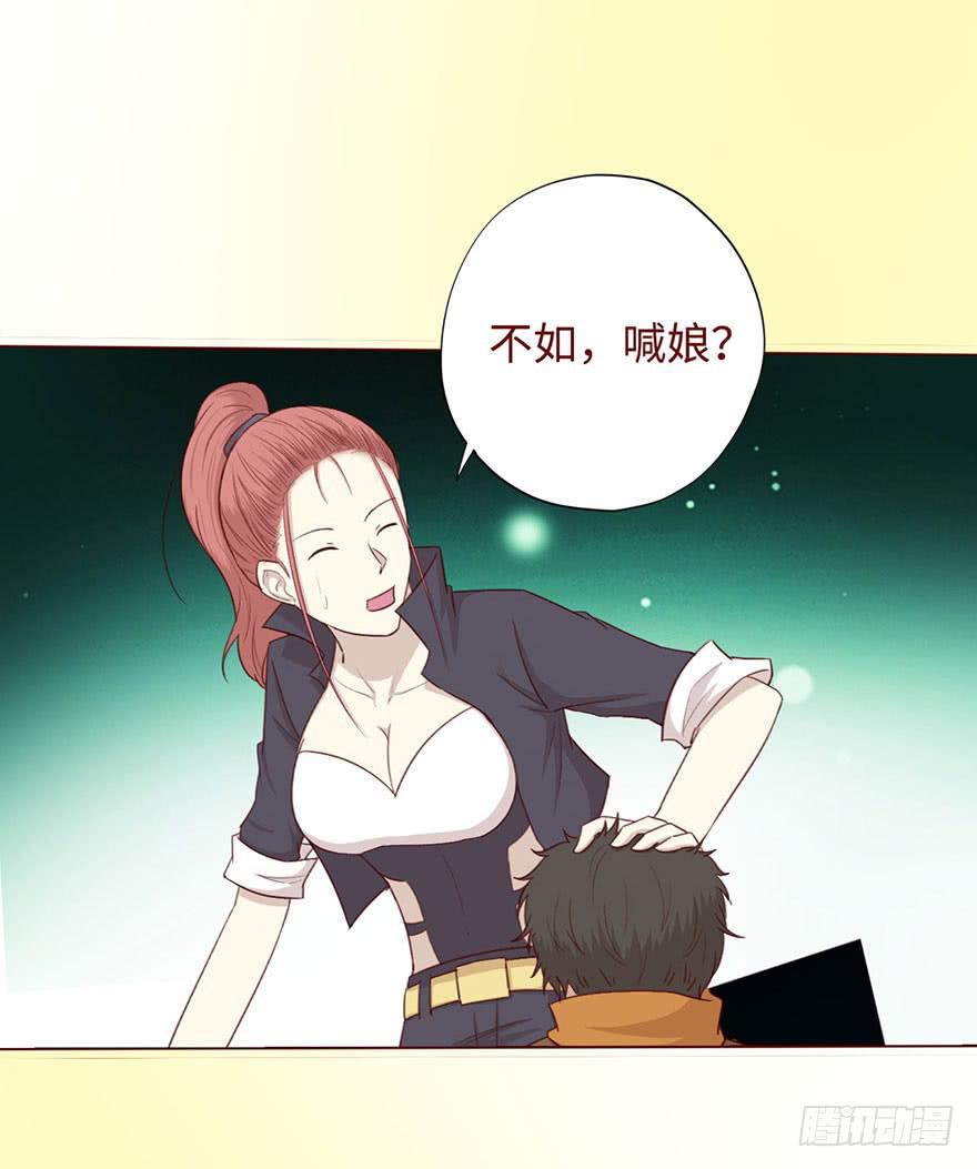 《生者为大》051转生（下） 第42页