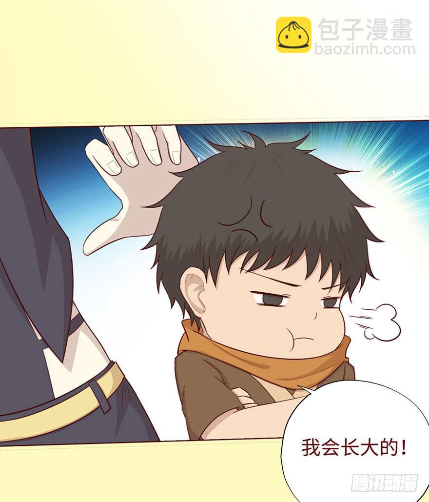 《生者为大》051转生（下） 第43页