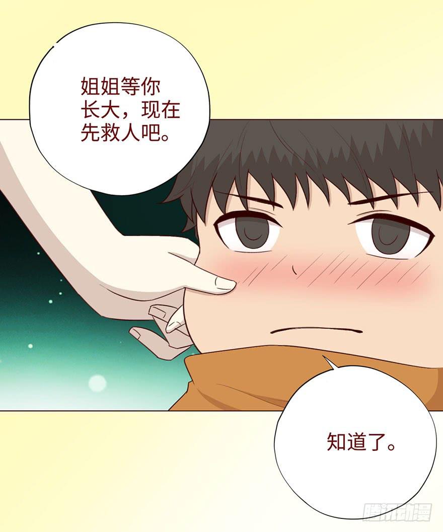 《生者为大》051转生（下） 第44页